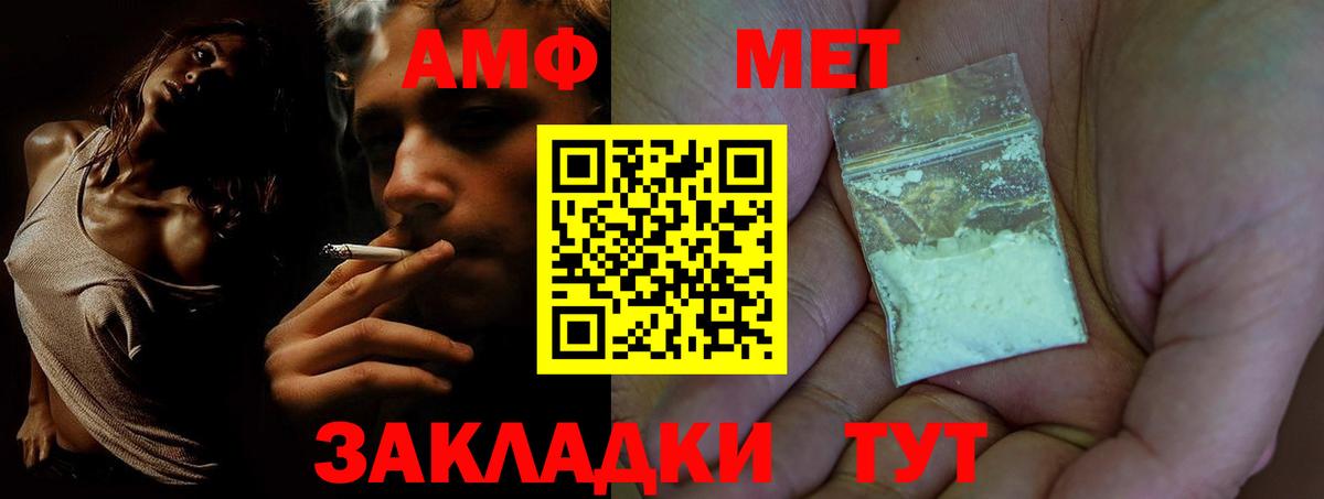 АМФЕТАМИН 97% Гуково
