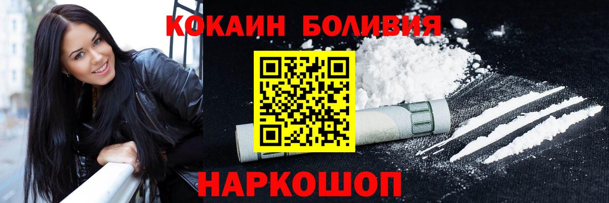 COCAIN FishScale Гуково
