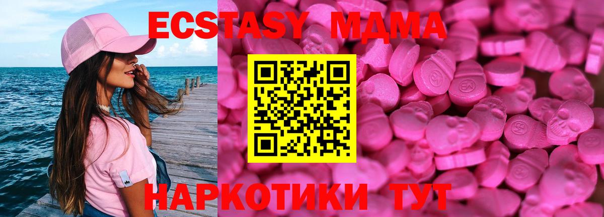 Гуково  что такое наркотик  ЭКСТАЗИ 99%  Вход с VPN  Экстази диски 