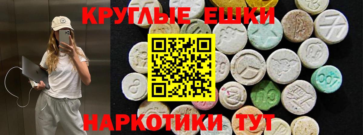 Экстази 250 мг Гуково