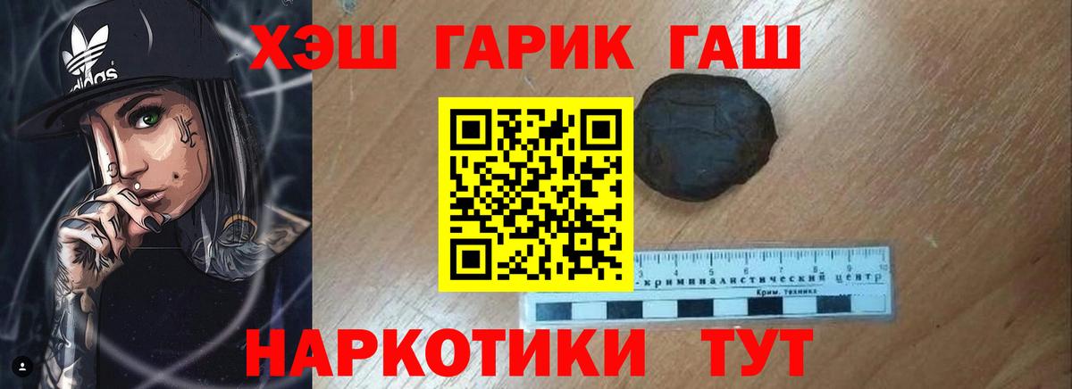 ГАШИШ  Вход с VPN  Гуково  ГАШ Ice-O-Lator  Гашиш hashish 