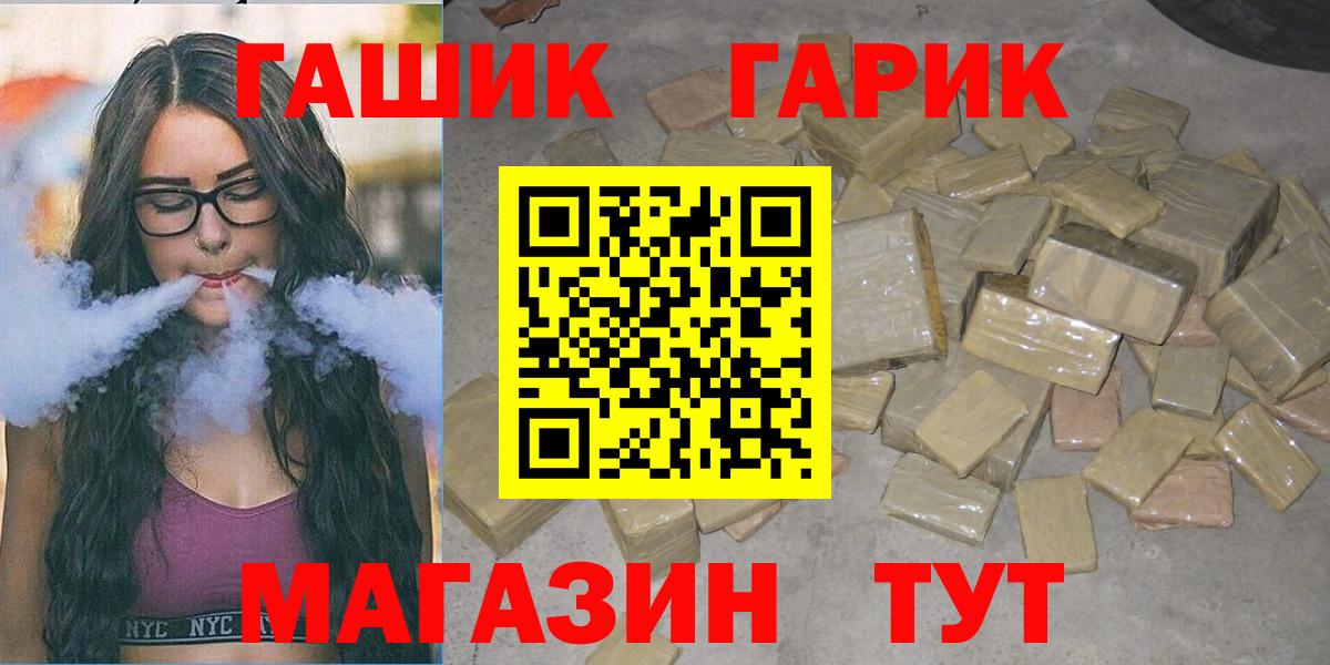Гашиш гарик Гуково