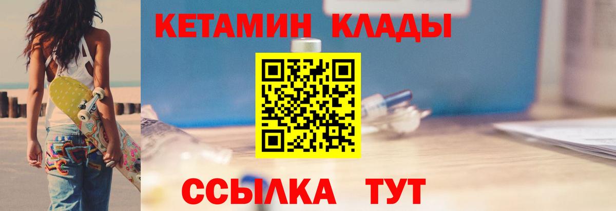 Гуково  КЕТАМИН ketamine  OMG зеркало  Вход с VPN 