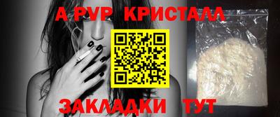 таблы Мариинск
