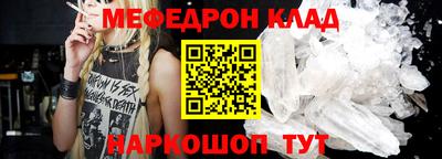 мефедрон Малгобек