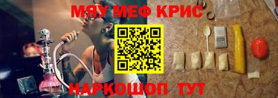 мефедрон Малгобек