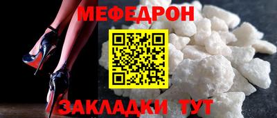 мефедрон Малгобек
