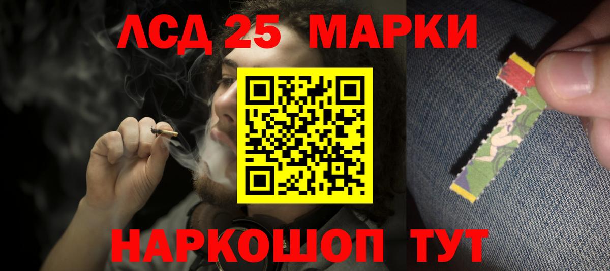 LSD-25 экстази кислота Гуково