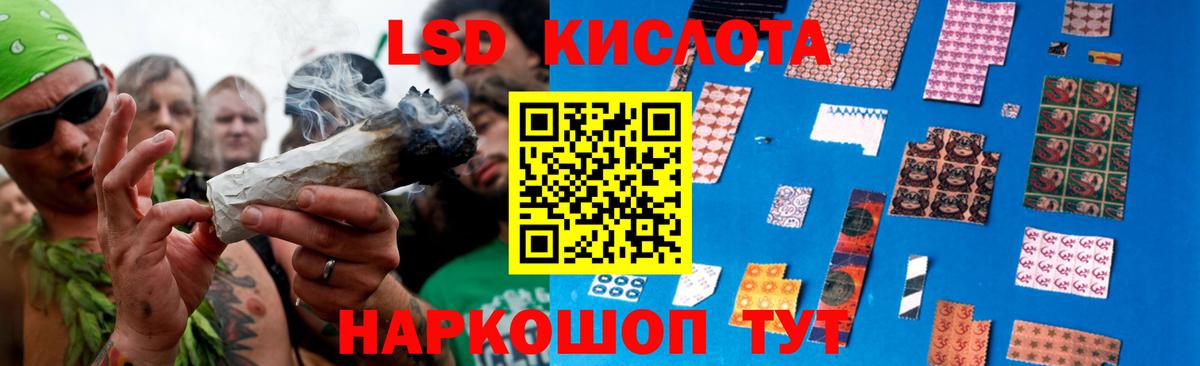 ЛСД экстази  ЛСД экстази кислота  Вход с VPN  ЛСД экстази ecstasy  Гуково 
