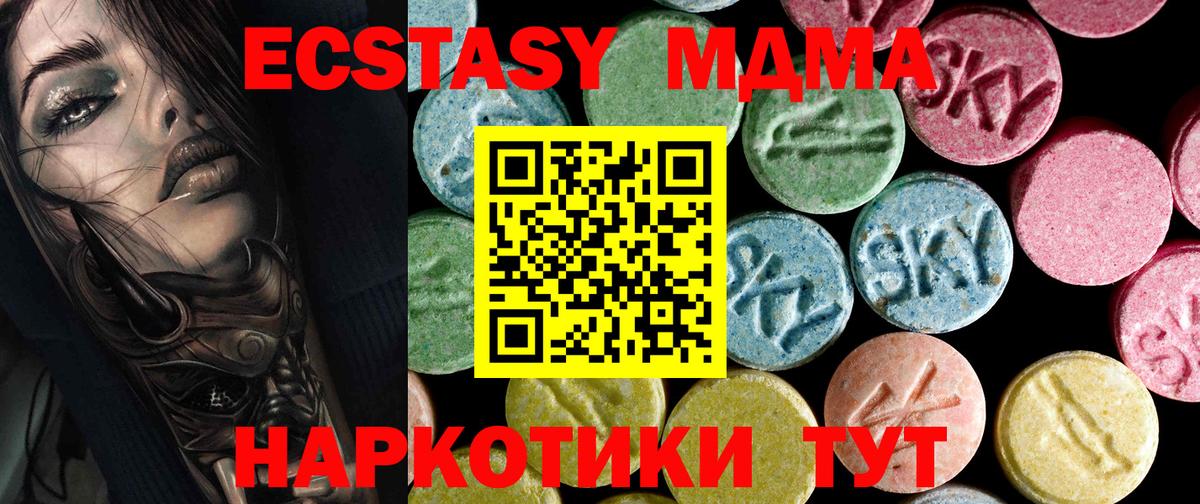 MDMA молли Гуково