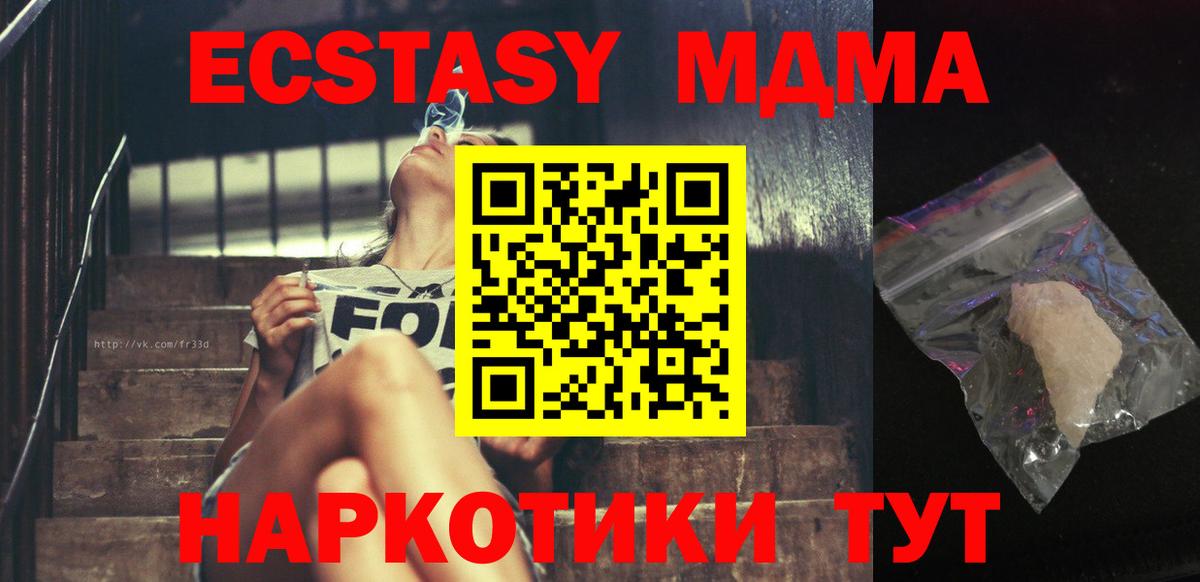MDMA кристаллы  МДМА кристаллы  МДМА  Гуково  Вход с VPN 