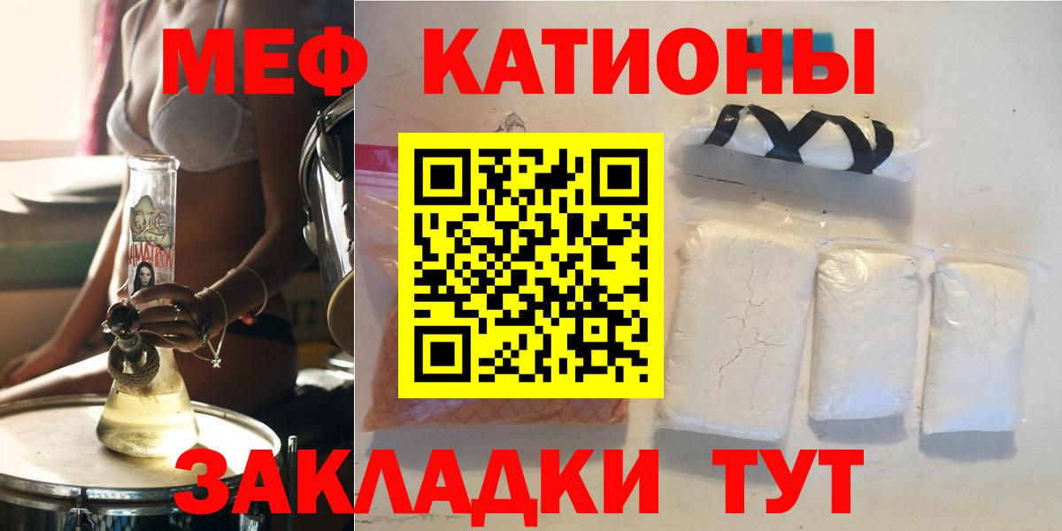 Гуково  МЕФ VHQ  МЕФ  купить наркотик  Вход с VPN 