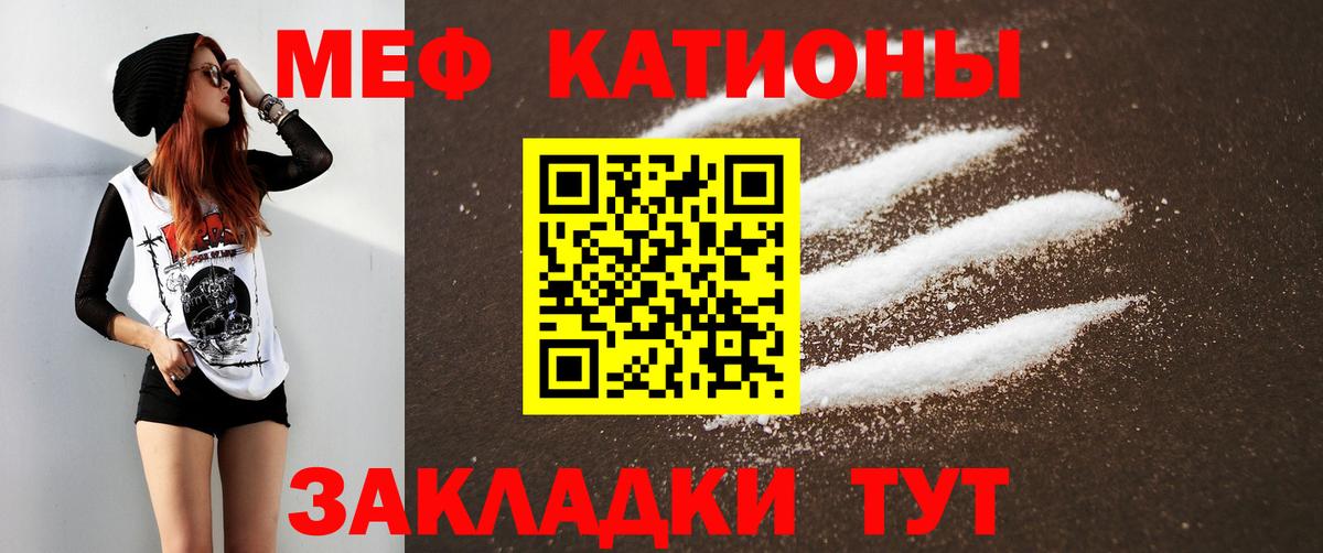 МЕФ мука Гуково