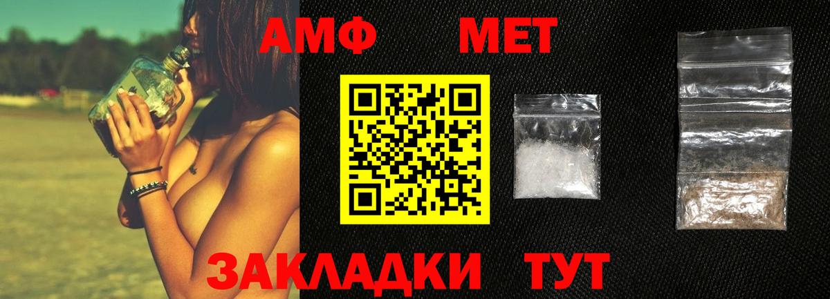 МЕТАМФЕТАМИН мет  Вход с VPN  Гуково 